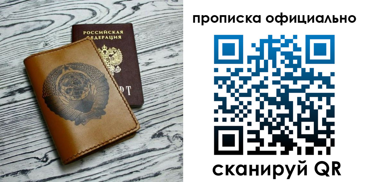 временная регистрация 2025 в Тобольске
