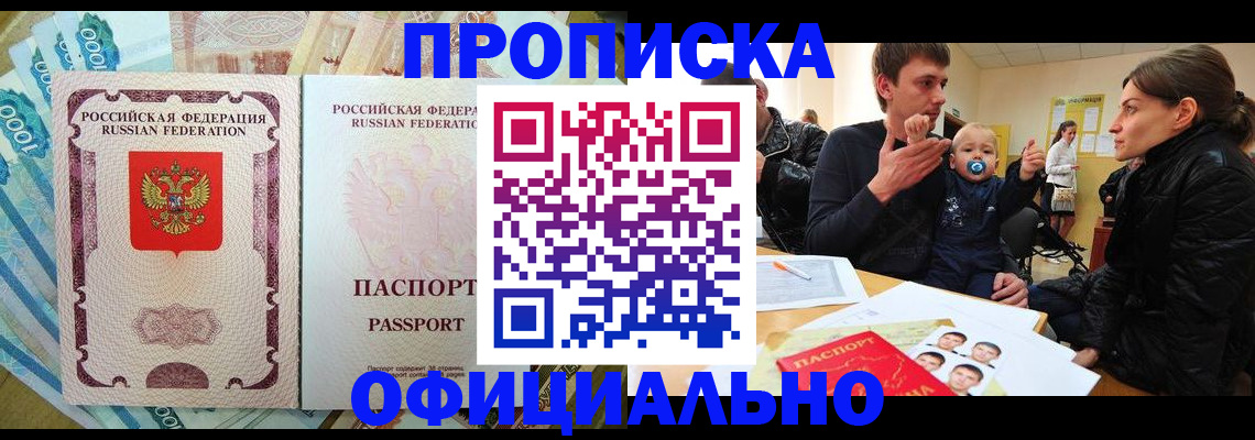 временная регистрация госуслуги в Тобольске