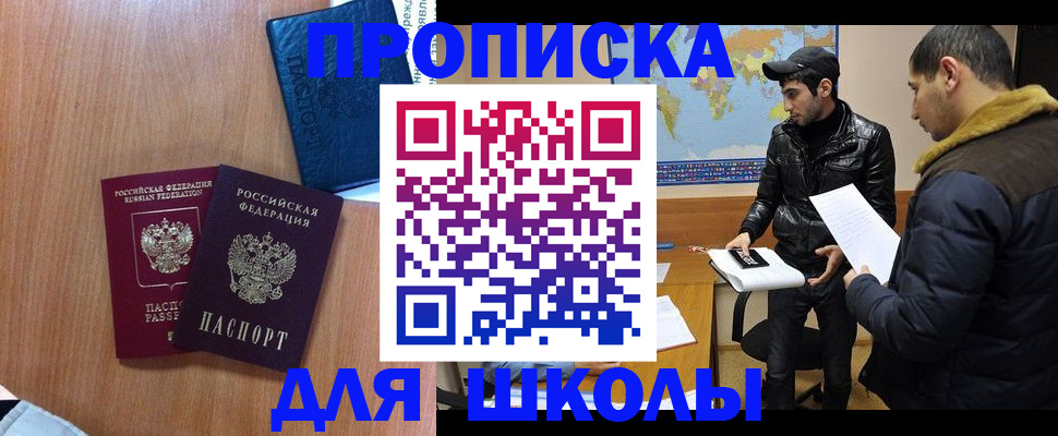 временная регистрация недорого в Тобольске