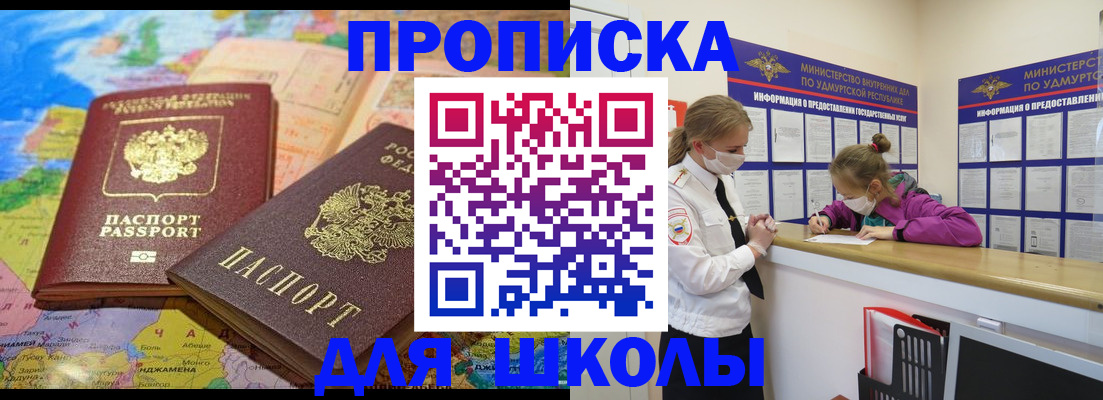 регистрация для дет. сада в Тобольске