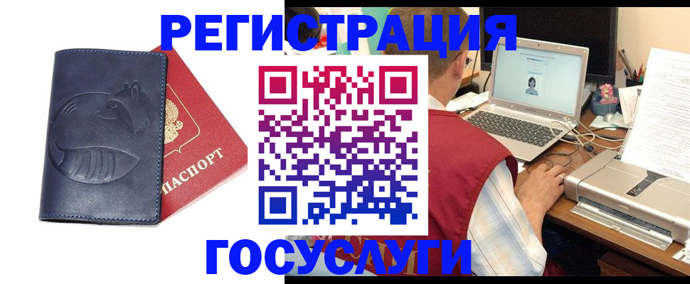временная регистрация надежно в Тобольске