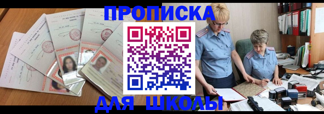 где прописаться в Тобольске