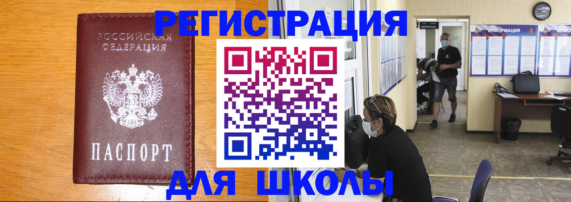 миграционный учет в Тобольске
